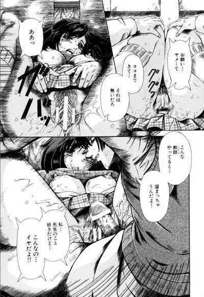 Mesuinu-tachi no Kyouen