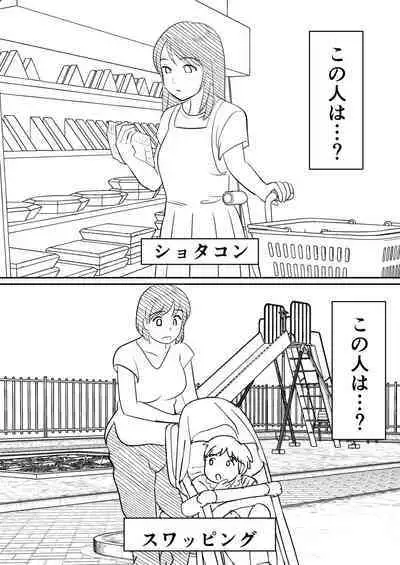 Hahaoya ni mo Seiheki wa Aru