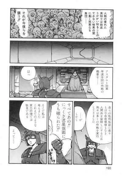 Ana, Moji, Ketsueki Nado Ga Arawareru Manga