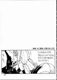 (C68) [Hinemosuan (Hinemosu Notari)] Yorozu