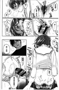 [Nakamura Kuzuyu] Kanojo no Setsuna [Chinese]