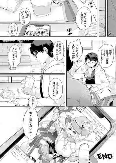 COMIC Unreal 2024-08 Vol. 110