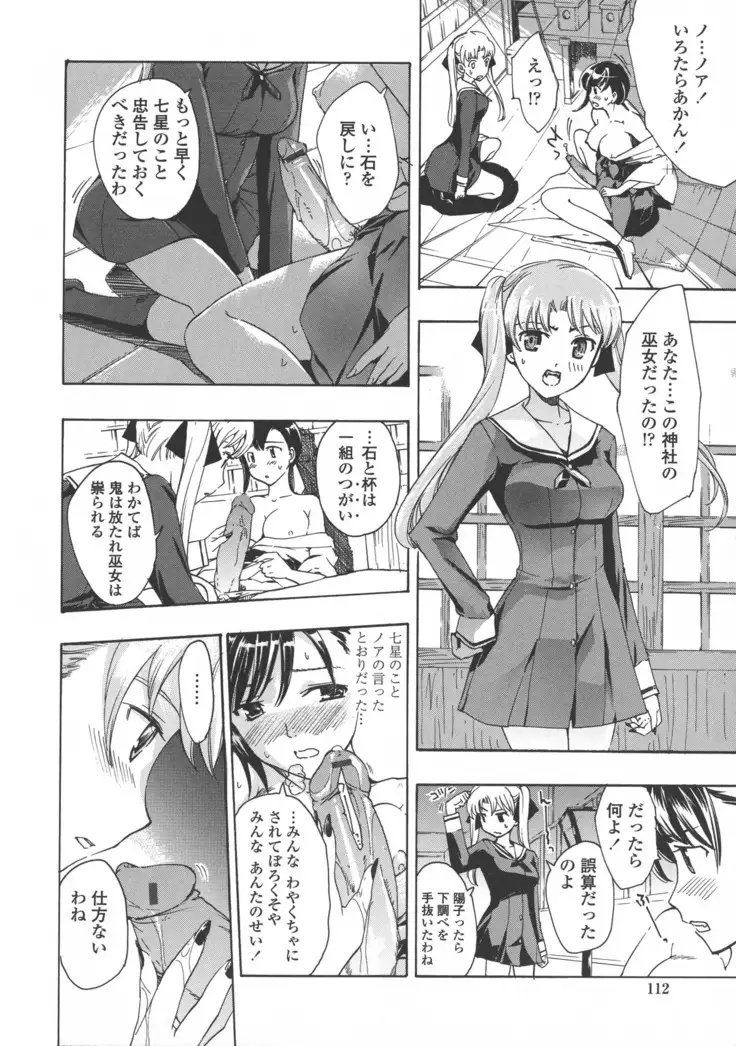 Kuroyuri Shoujo Vampire. - Vampire girl black lily.