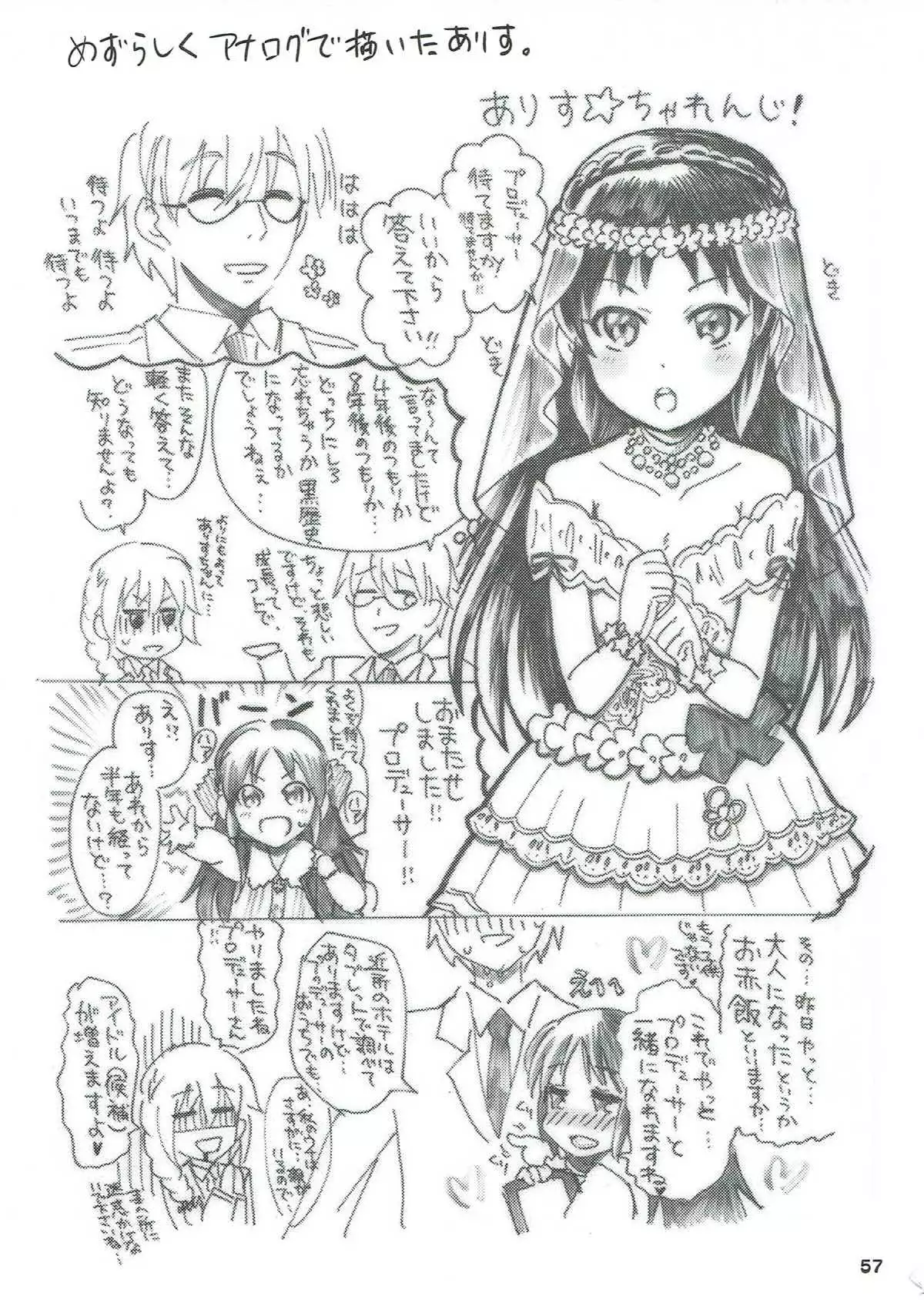 COOL Soushuuhen COOL SSH!