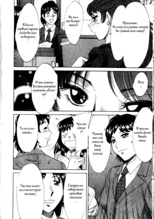 (Chanpon Miyabi] Family Porn