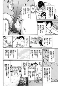 [Hazuki Kaoru] Haiken! Lonely Madame