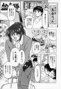 [B Village] Gohan wa Ikaga