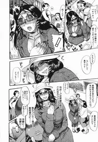 [N.O. Chachamaru] Chibo no Hanazono - The Flower Garden of Milf