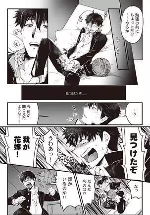 Kyojinzoku no Hanayome ch.1-6