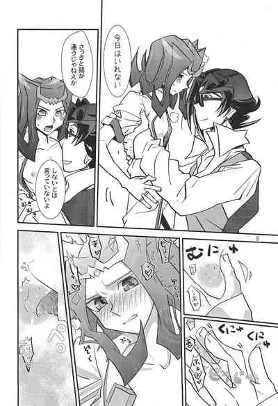 (Senne battle Phase 10) [Beaustar (Den chiyuu, parano)] Le temps est capricieux.