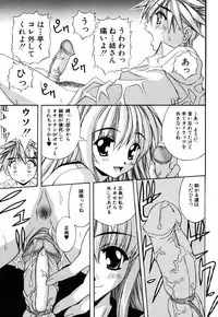 [Mikage Sizuru] Jisaku ( Ura ) Kanojo