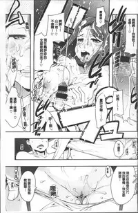 [Uchi-Uchi Keyaki] Nympho Garden [Chinese]