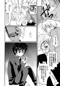 [CROCODILE-Ave. (Gangstar Yoshio)] MEGAMIX G Okami (Gravitation)