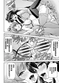 [Sukesaburou] Eiyuu Oujo - Shiro to Kuro no Kyouen [Chinese]