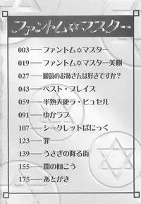 [Oujano Kaze] Phantom Master