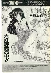 COMIC Papipo Gaiden 1998-10 Vol.51