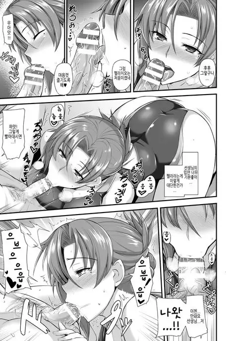 Sensei to Ubaware Tokkun