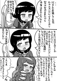 [Kari (Ninnniku)] ちんこぬえちゃん×普通ひじりさんの漫画 (Touhou Project)