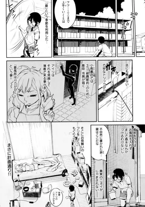 Nama Chichi Mara Toro Pikun