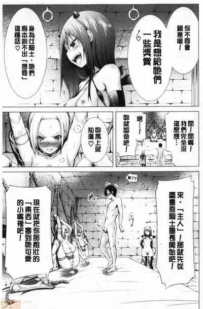 [Akatsuki Myuuto] Isekai Harem Paradise Jou [Chinese]