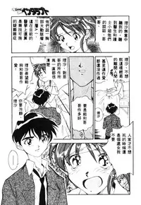 [Tenshinro Ryoichi] Katte ni Interrupt [Chinese]