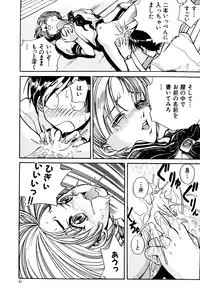 [Persona] Aijuu Keikaku (Slave Trap)