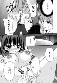 Comic Penguin Club 2008-12