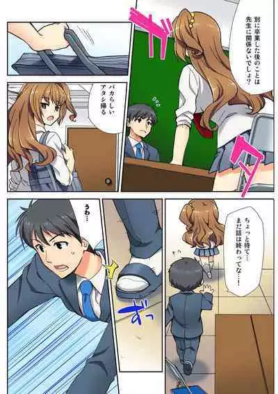 Nama iki seito no shitsuke kata kara sawaranaide… kanjisugichau！