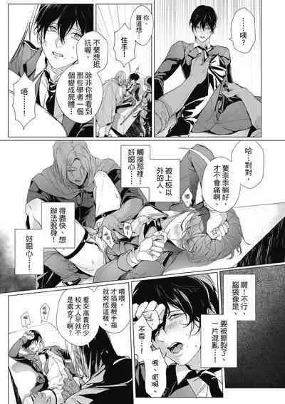 Fruit of Glaring Luxuri