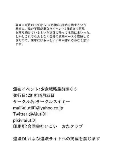 Sukōpion to Icharabu Kosupurekkusu