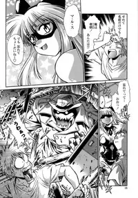 [Manabe Jouji] Tail Chaser 1