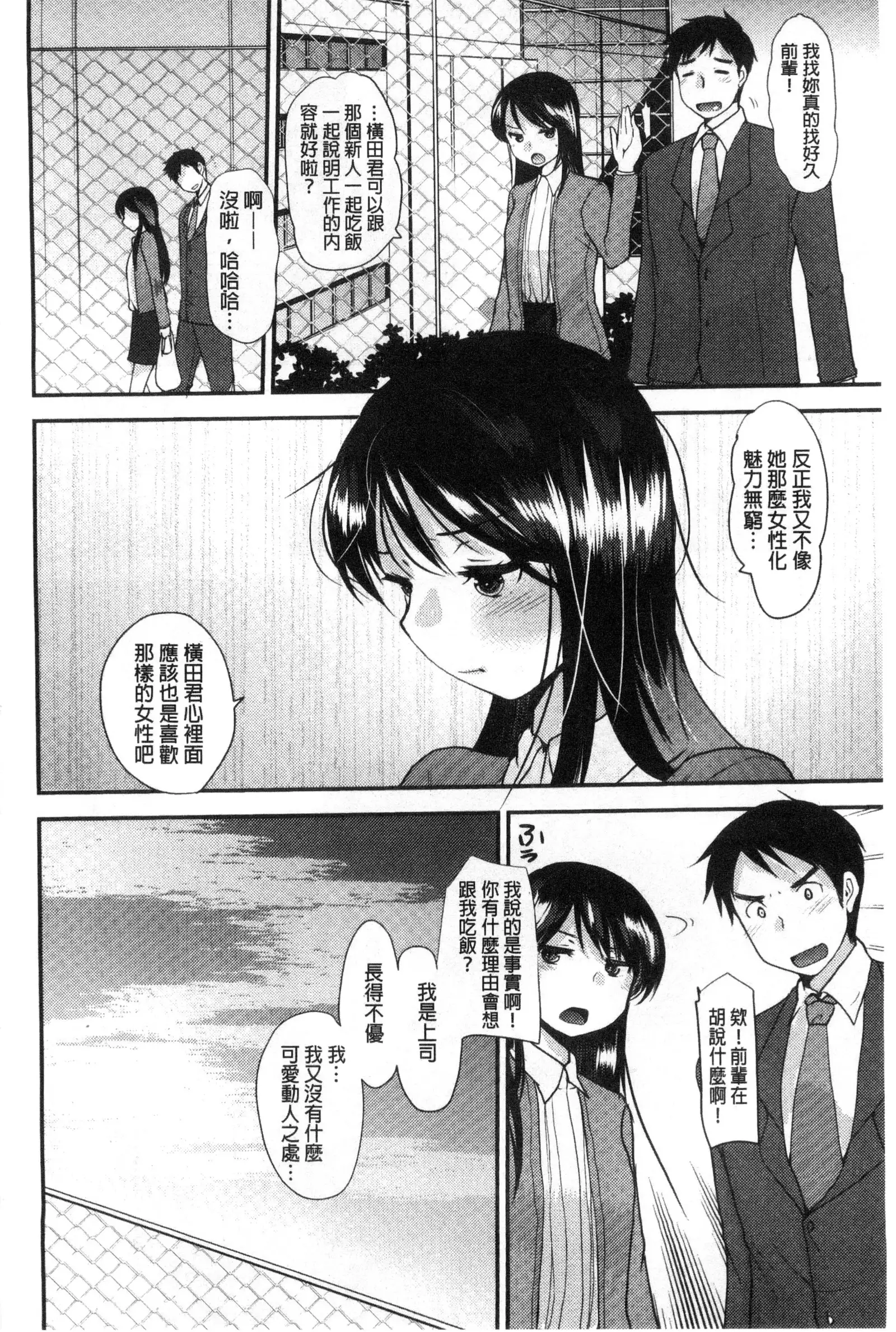 Amairo Onee-san | 甜美氣息的美人姊姊