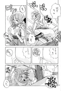 [Digital Lover] Rolly Pop 改訂版