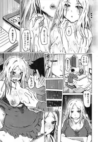 COMIC Shitsurakuten 2015-04