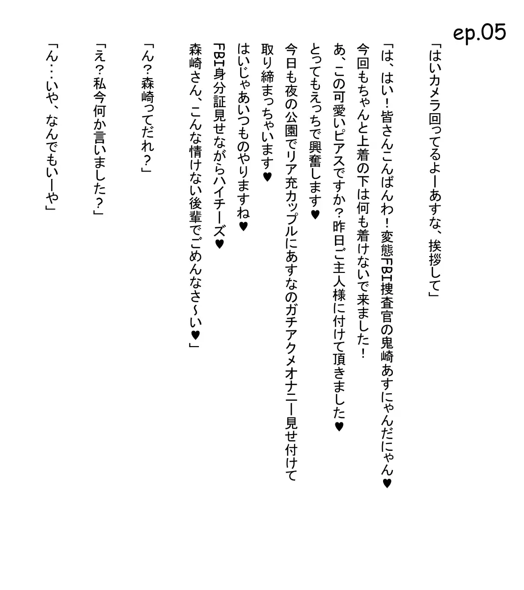 Elite Policewoman Brainwash & Public Rape