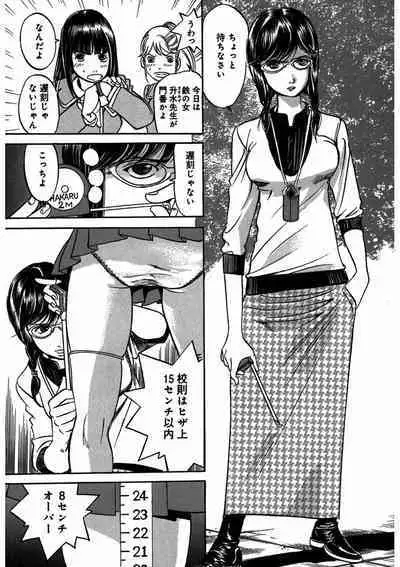 プリティＩＮモバイル 1巻