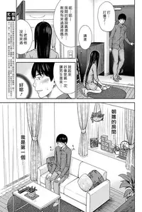 [Shikishiro Konomi] Ayamachi、Hajimemashite Ch. 1-8 [Chinese] [漢化組漢化組xFoxglove]