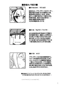 [Raiden Labo (Raiden)] Maxing Princess (7th Dragon)