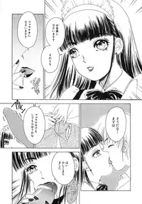 [The Amanoja9] Feti Ningyou twin