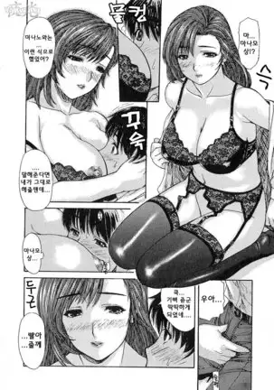 Tonari no Minano Sensei | 이웃의 미나노선생