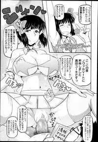 COMIC Masyo 2014-03
