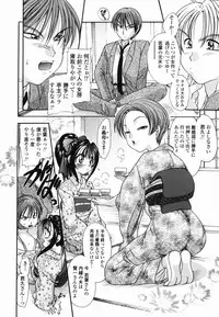 [Matsutou Tomoki] Momo no Shizuku - The Drop of a Peach