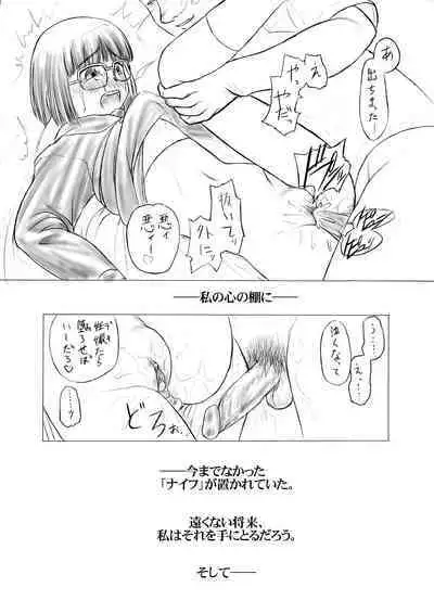 Ani ga Kureta Knife