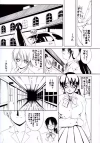 (同人誌) [菊花酒楼] 瑠璃天使 Ver.0.45 (Azure Angels)