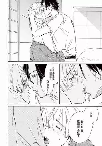 Lonely Playground 1-9