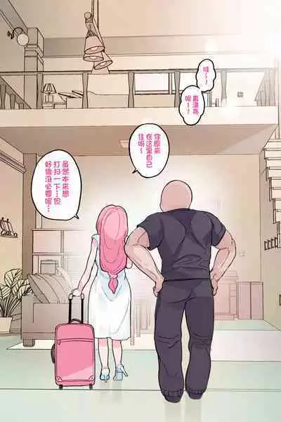 Nuku no mo Tetsudatte Kureru Doukyuusei