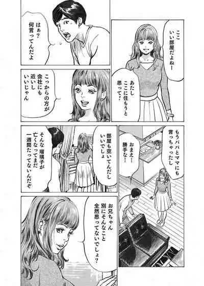 Ore wa Tsuma no Koto o Yoku Shiranai 1-10