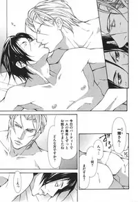 [Fujisaki Kou] Kemono no Marking