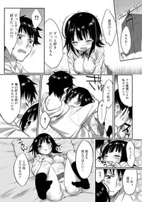 Canopri Comic 2012-02 Vol.16 [Digital]