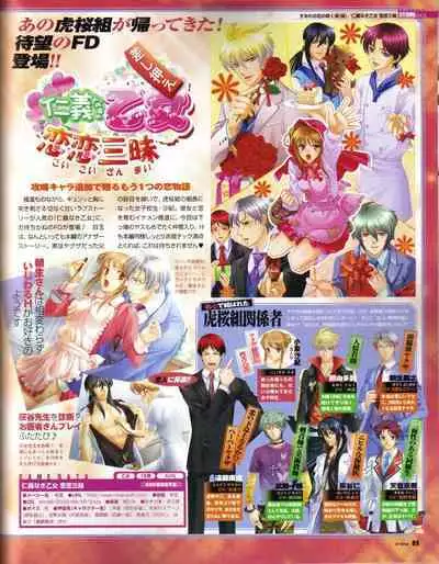 Cool-B Vol.19 2008-05